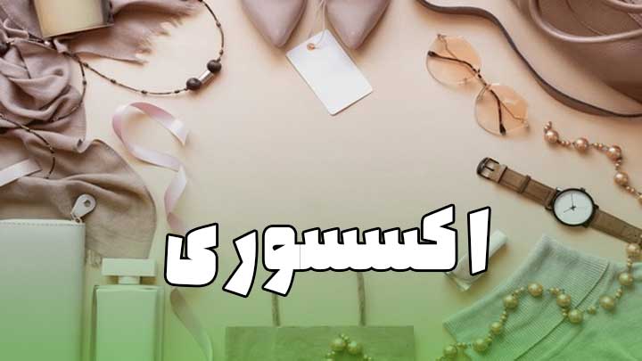 شومیز عروسکی