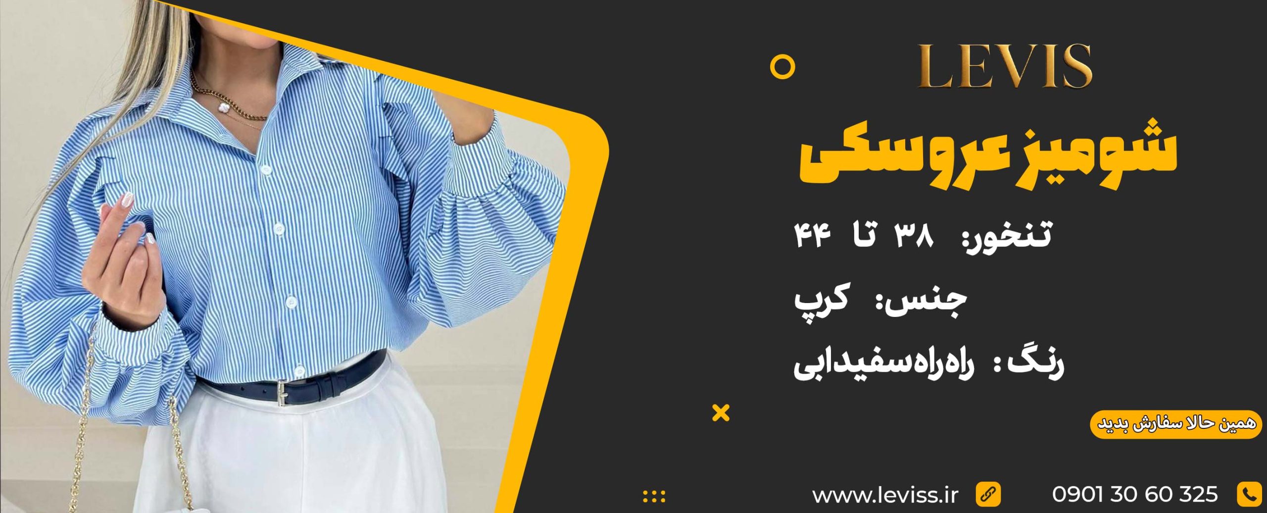 شومیز عروسکی