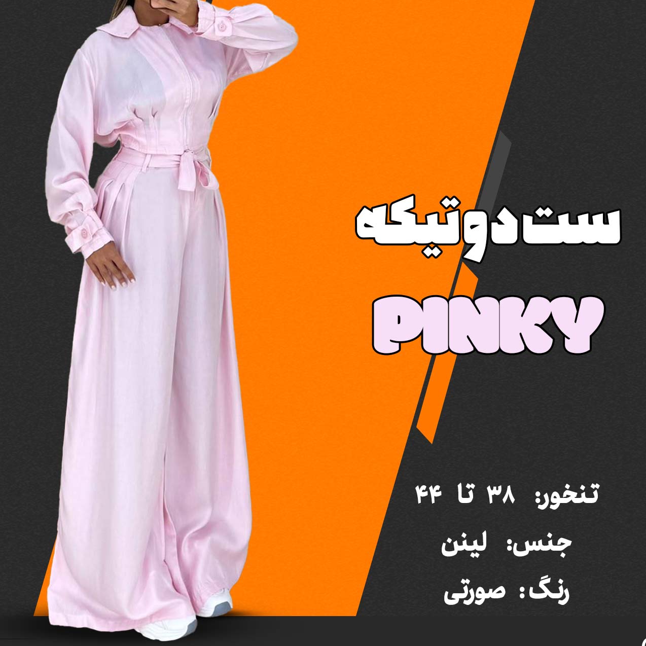 شومیز عروسکی
