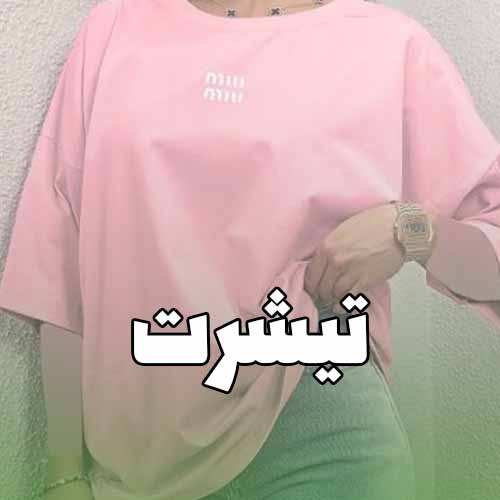 شومیز عروسکی