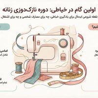 دامن لینن
