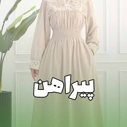 شومیز عروسکی