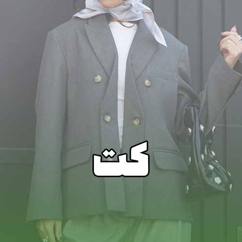شومیز عروسکی